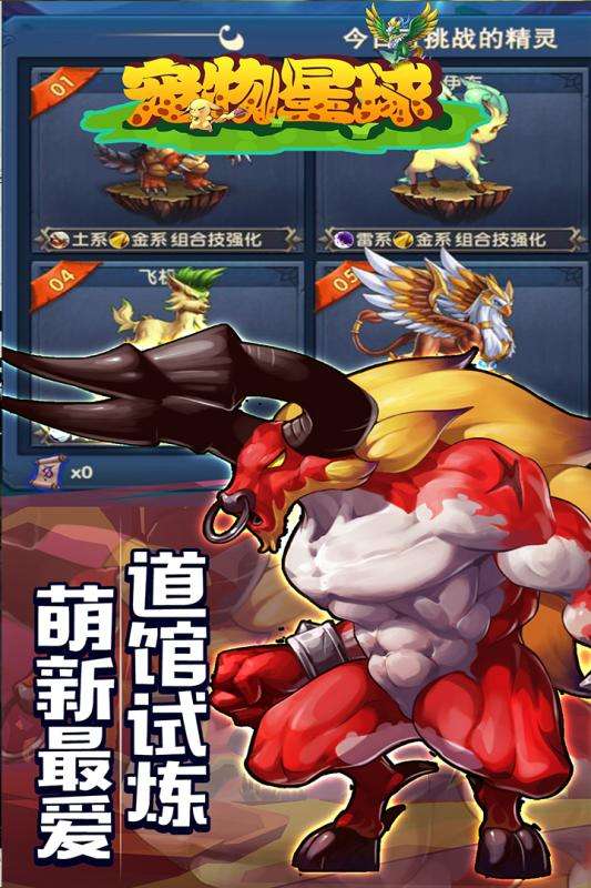 宠物星球图3