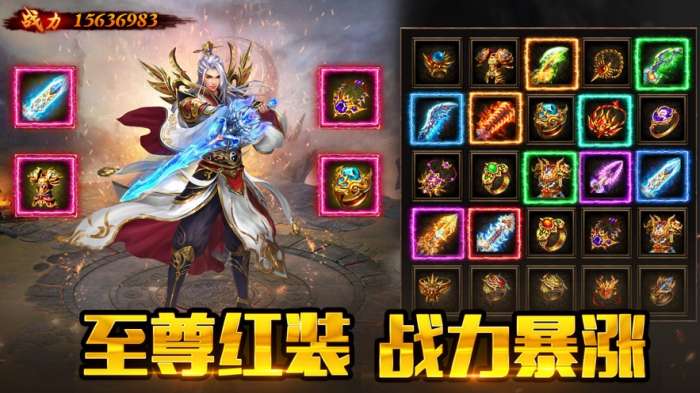 龙魂烈焰争霸图1