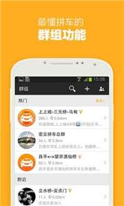 哈哈出行图2