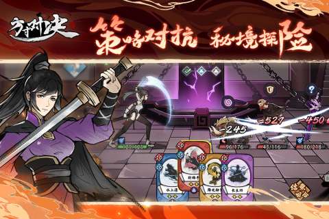 方寸对决内购版图5