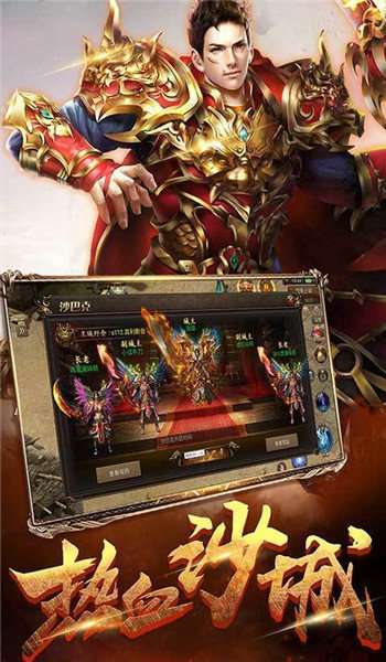 火龙微变传奇手机破解版图2
