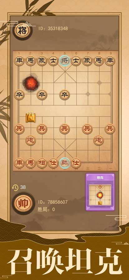 像棋的象棋图3