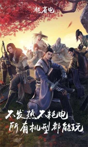 天刀手游云游戏图1