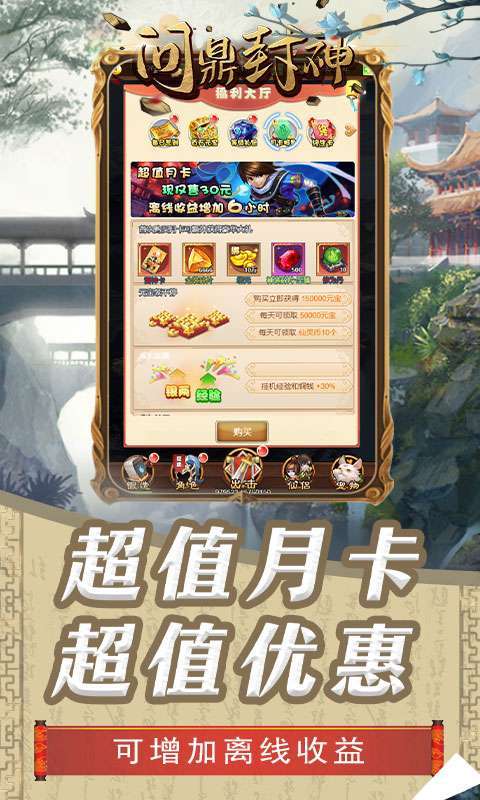 问鼎封神-GM海量宝藏图4