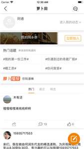 萝卜招聘图3