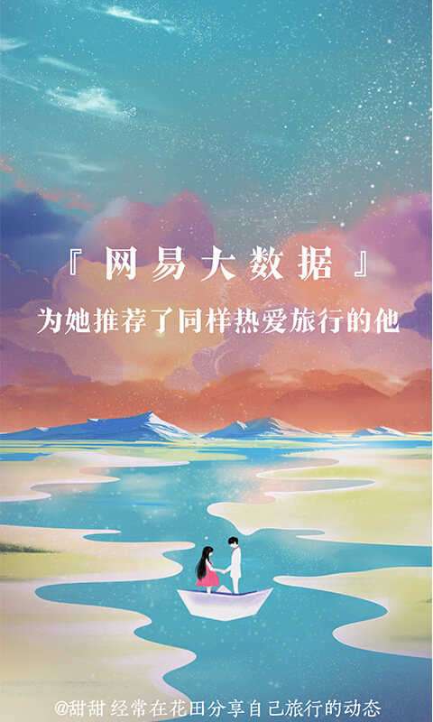 花田交友3.1版图3