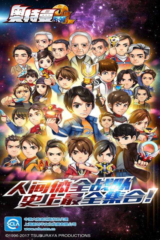 奥特曼系列OLOPPO版本图4