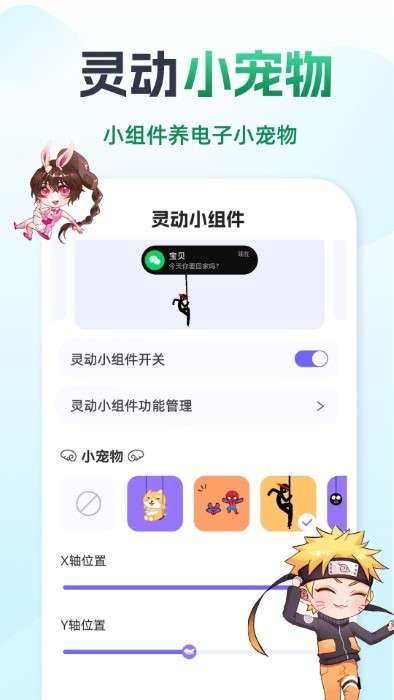 灵动组件精灵图3