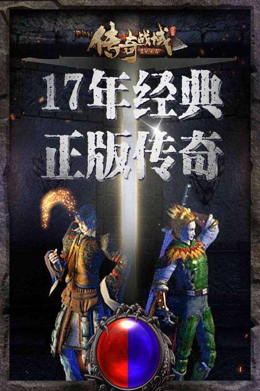 传奇战域九游版图5
