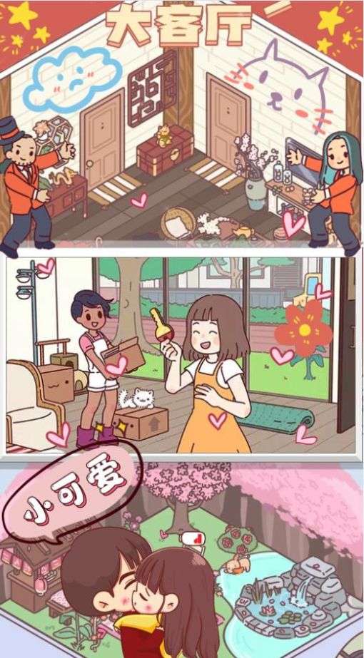 迷你小小之旅图3