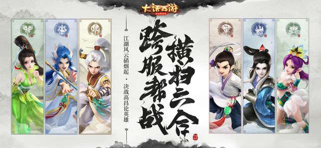 大话西游神将传说图4
