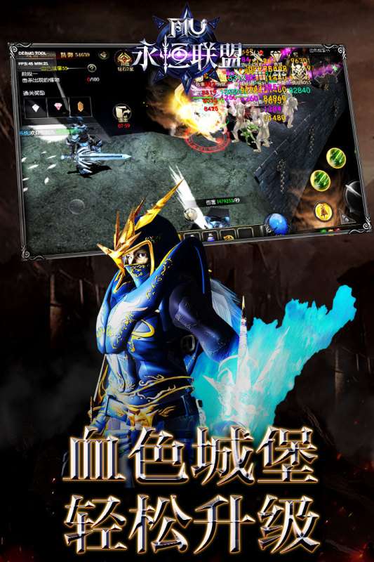 永恒联盟奇迹图4