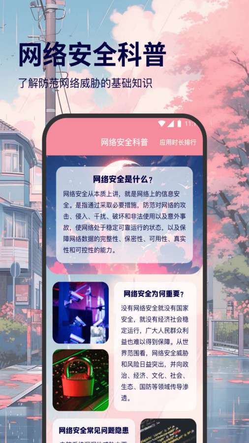 若雪流量wifi图1