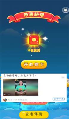 球球对对碰红包版图3