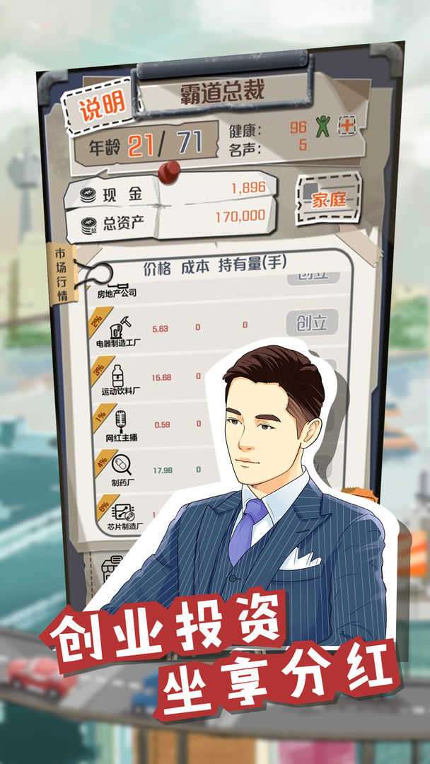 一亿小目标1免广告破解版图2