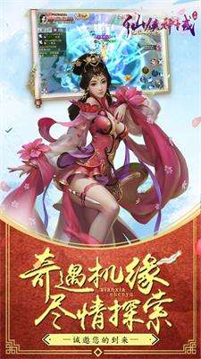 仙侠神域手游图3