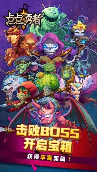 点点勇者图2