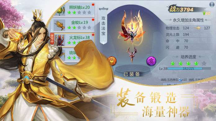 挂江湖之武林图3