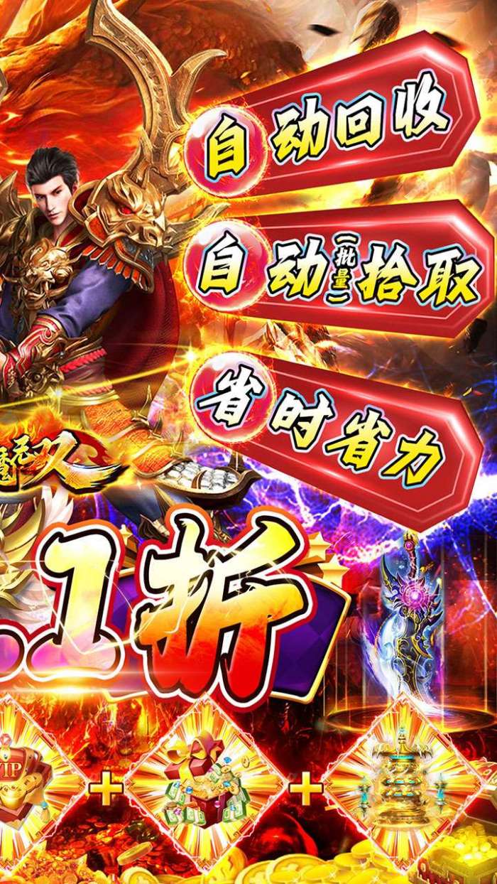 猎魔无双（0.1折超变快刀斩）图1