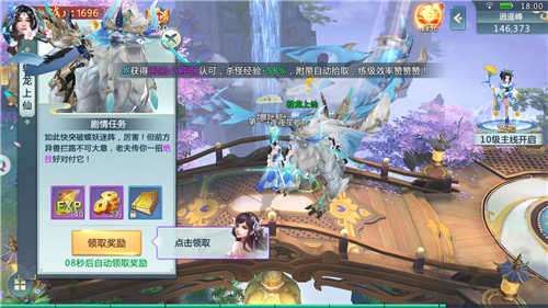 热血豪客图5