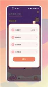 大小日记图1