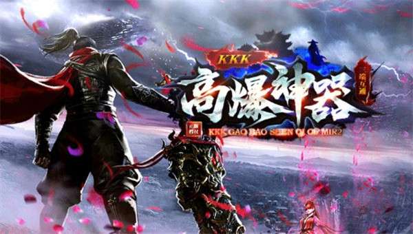 kkk高爆神器图3