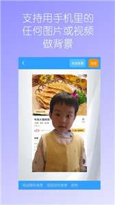 视频换背景图1