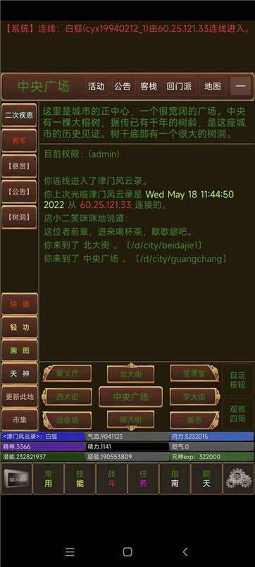 津门风云录图3
