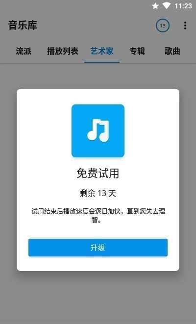S2音乐app图3