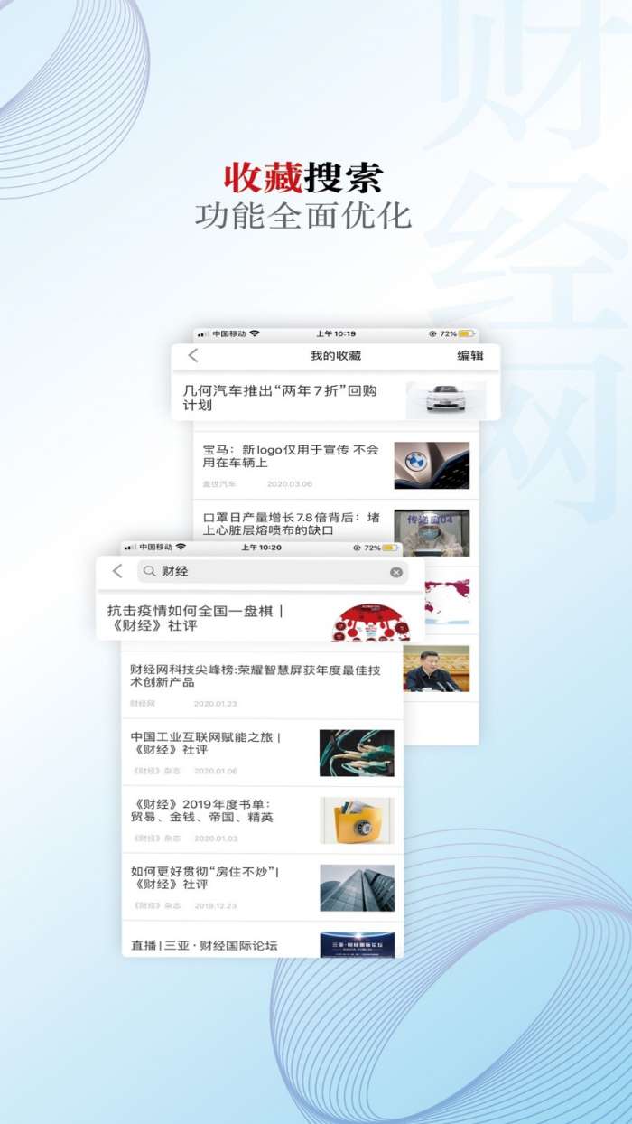 财经网图3