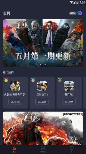 菜鸡游戏盒子图1