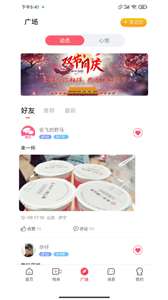 即见相亲交友图1