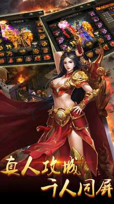 喜扑传奇正版图3