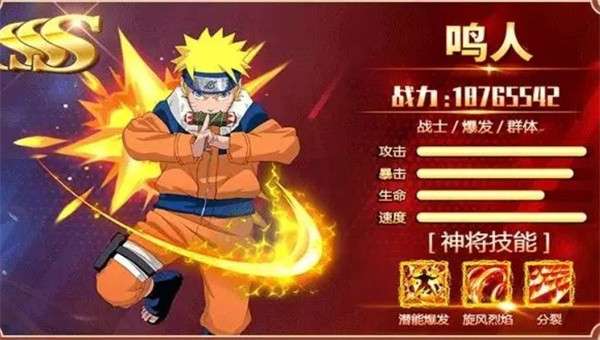 火影疾风忍法帖图4