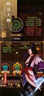 武林英雄传红包版图4