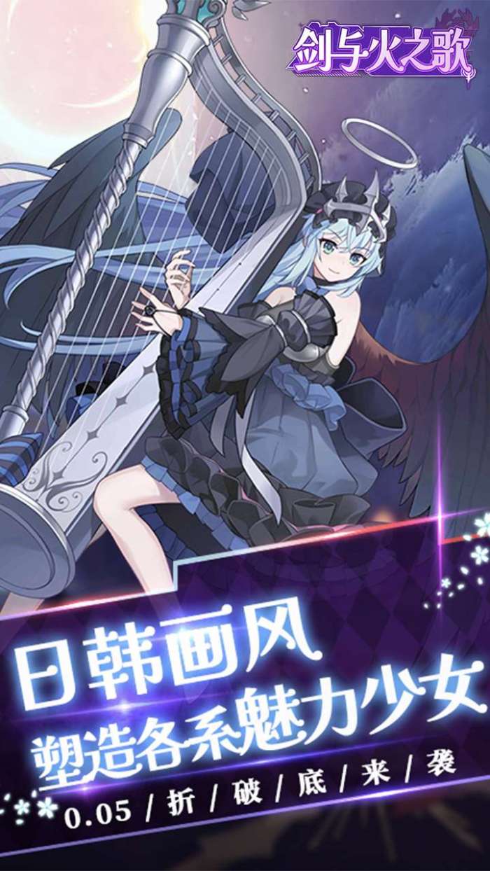 剑与火之歌（0.05折送十星自选）图1