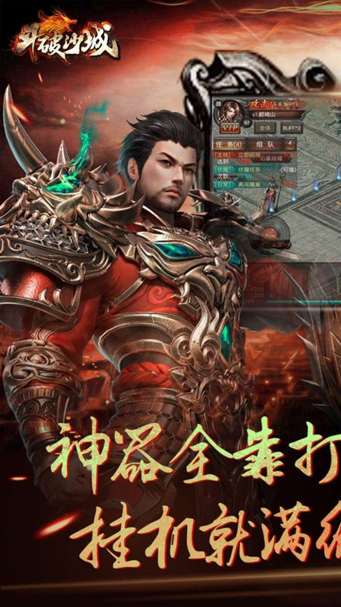 雄霸传奇手游图1