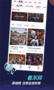 九游游戏盒图3