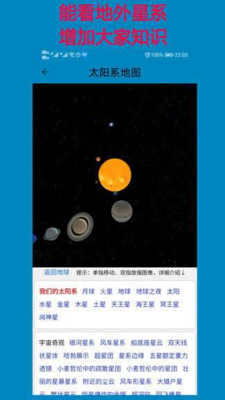 高清3d卫星地图安卓版图4