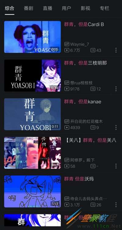 群青是什么梗 群青是什么意思