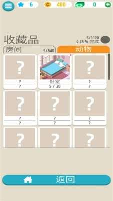 动物解谜屋图1