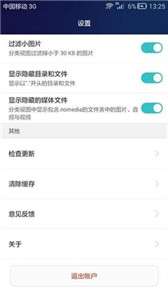 华为手机助手移动端图3