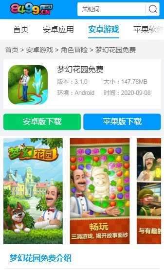 8499游戏盒子2022手机版图3