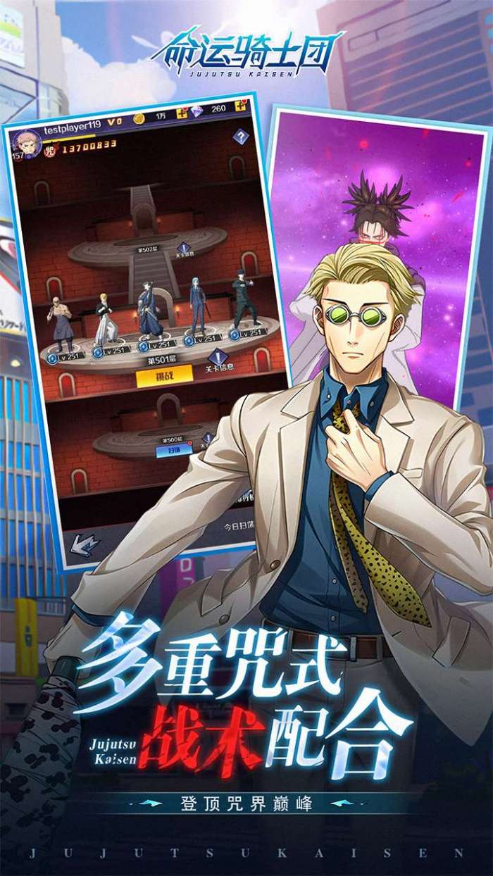 命运骑士团（咒灵战线）图3