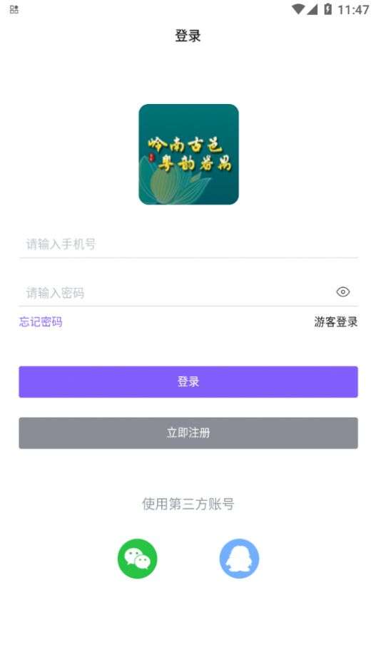 番禺旅游图1