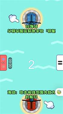 趣味双人作战图2