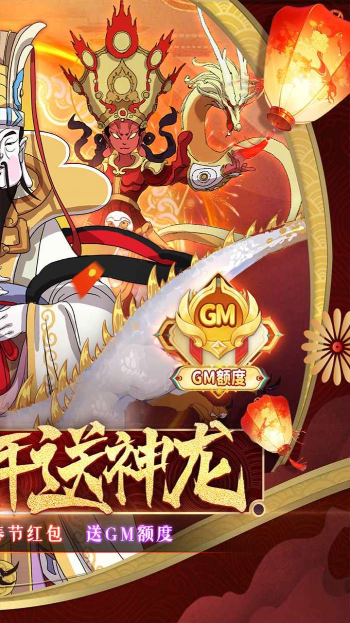 大话仙途（0.1折龙年送神龙）图3
