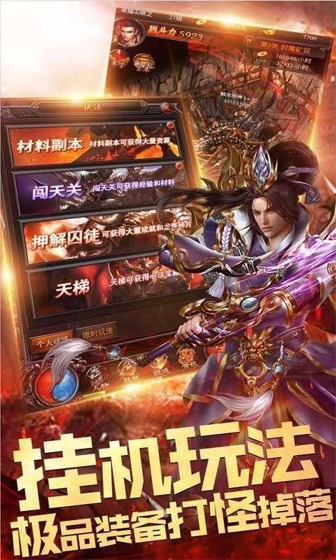 征战龙庭三端互通版图3