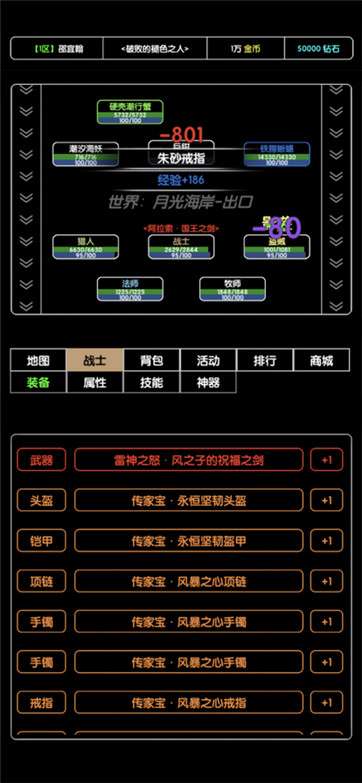 刷个尾王图2