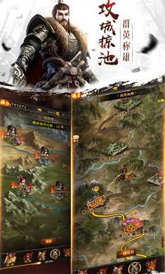 吕布争霸图4